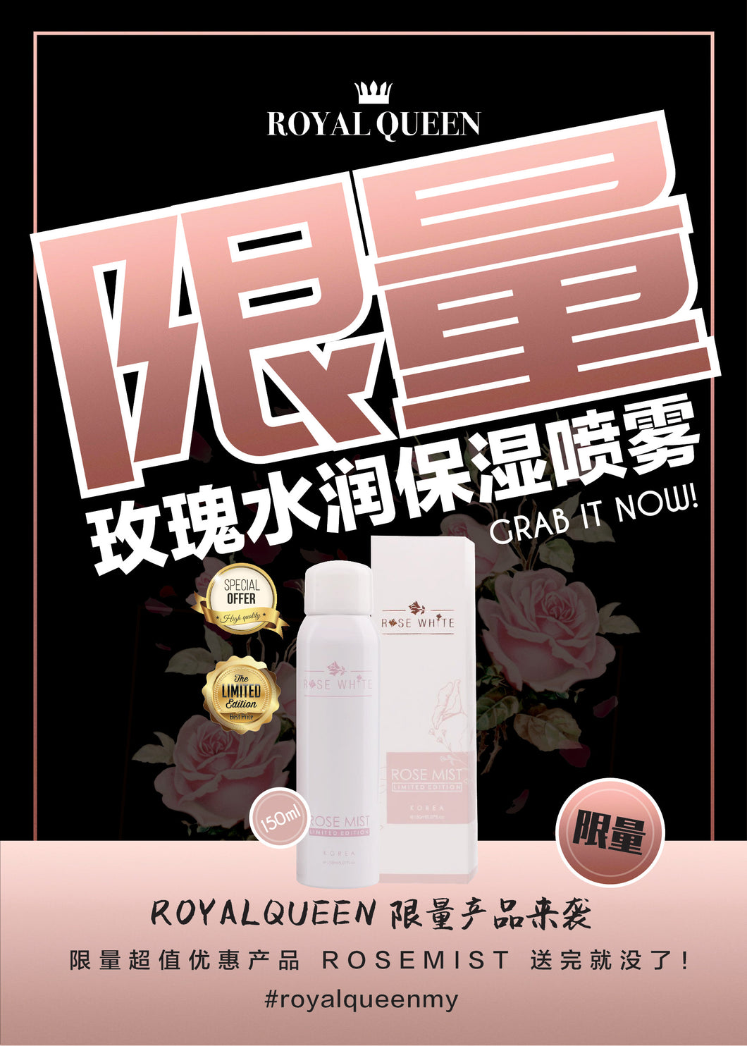 Rose Mist (limited editon)