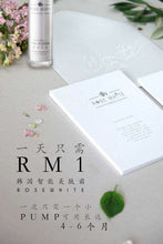 Load image into Gallery viewer, ROSE WHITE Tone Up Cream 韩国智能美肤霜