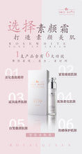 Load image into Gallery viewer, ROSE WHITE Tone Up Cream 韩国智能美肤霜